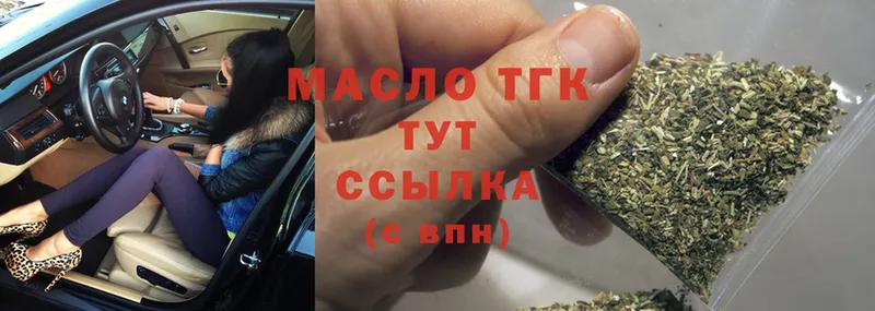 ТГК гашишное масло  Агрыз 